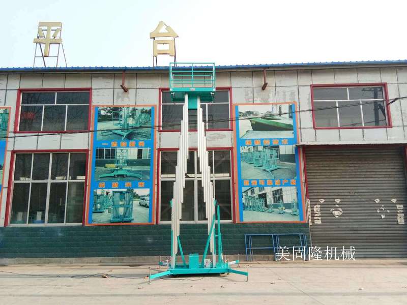 河池铝合金式升降机厂家